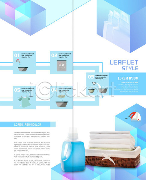 깨끗함 사람없음 PSD 템플릿 2단접지 내지 다리미 리플렛 바구니 북디자인 북커버 빨래 빨래세제 수건 청결 출판디자인 파란색 팜플렛 표지디자인