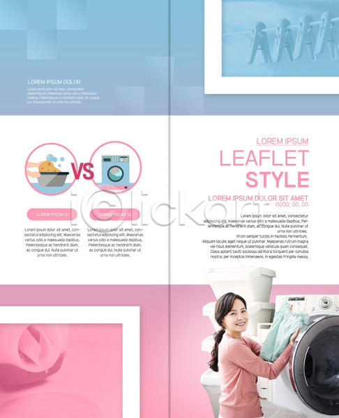 깨끗함 30대 성인 성인여자한명만 여자 한국인 한명 PSD 템플릿 2단접지 내지 리플렛 북디자인 북커버 분홍색 빨래 세탁기 주부 청결 출판디자인 팜플렛 표지디자인