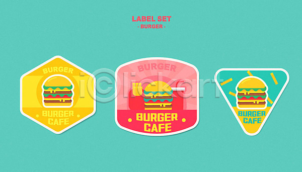 사람없음 AI(파일형식) 음식아이콘 일러스트 감자튀김 노란색 라벨 세트 스티커 심볼 컬러풀 콜라 햄버거