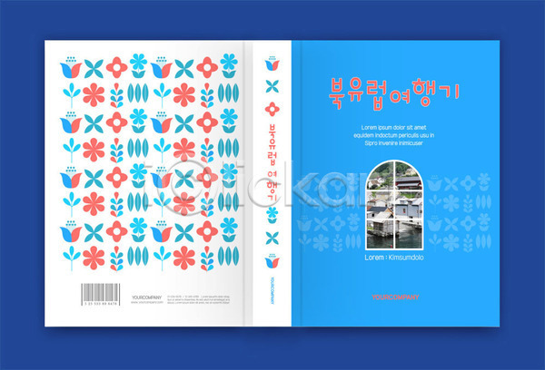 사람없음 AI(파일형식) 템플릿 가이드북 꽃무늬 북유럽 북커버 여행 책 책등 파란색 패턴 표지 표지디자인 표지샘플