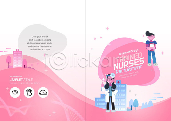 남자 두명 사람 성인 여자 PSD 템플릿 간호사 리플렛 병원 북디자인 북커버 분홍색 의료진 의사 의학 채용 채용공고 출판디자인 팜플렛 표지 표지디자인