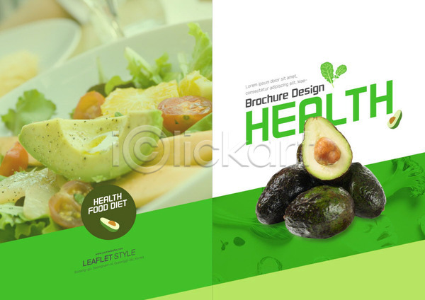 신선 사람없음 PSD 템플릿 건강 건강식 건강식품 과일 다이어트음식 리플렛 방울토마토 북디자인 북커버 샐러드 아보카도 웰빙음식 유기농 음식 채소 초록색 출판디자인 팜플렛 표지 표지디자인