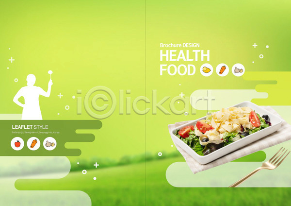 신선 사람없음 PSD 템플릿 건강 건강식 건강식품 다이어트 다이어트음식 리플렛 북디자인 북커버 샐러드 웰빙음식 유기농 음식 채소 초록색 출판디자인 파스타 팜플렛 포크 표지 표지디자인