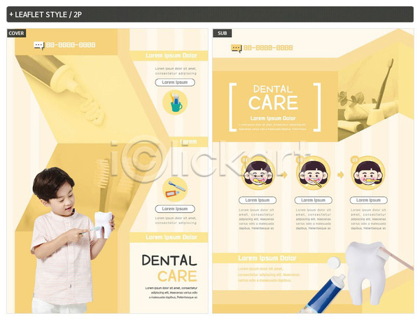 남자 어린이 한명 INDD ZIP 인디자인 전단템플릿 템플릿 노란색 리플렛 양치 전단 치과 치아 치아건강 치아모형 치약 칫솔