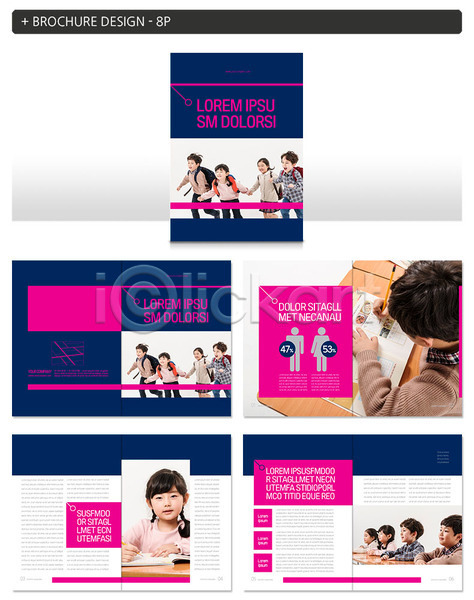 남자 소녀(어린이) 소년 어린이 어린이만 여러명 여자 초등학생 한국인 INDD ZIP 인디자인 템플릿 교육 분홍색 어린이교육 초등교육 팜플렛
