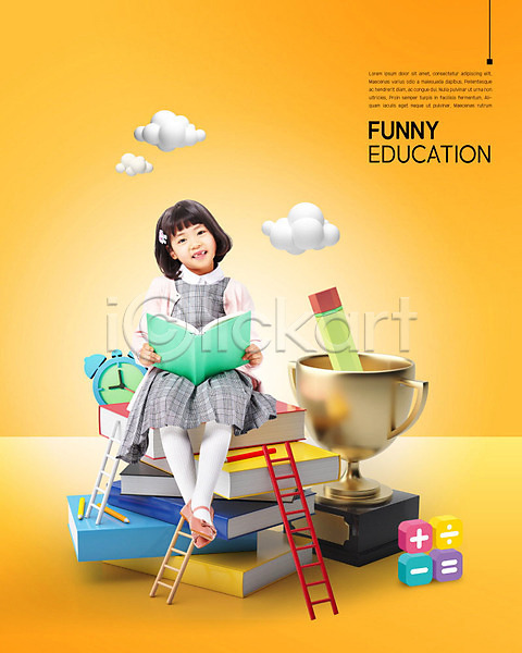 즐거움 사람 소녀(어린이) 소녀한명만 어린이 한국인 한명 PSD 편집이미지 교육 구름(자연) 노란색 독서 미소(표정) 사다리 시계 앉기 어린이교육 책 트로피