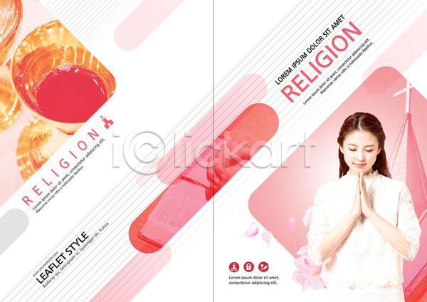 믿음 20대 사람 성인여자한명만 여자 한국인 한명 PSD 템플릿 교회 기도 기독교 리플렛 북디자인 북커버 분홍색 성당 손모으기 십자가 예수 이벤트 종교 출판디자인 팜플렛 표지 표지디자인