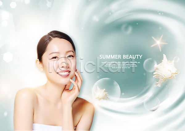 시원함 20대 사람 성인 성인여자한명만 여자 한국인 한명 PSD 앞모습 편집이미지 물방울 미소(표정) 뷰티 뷰티템 상반신 소라 여름(계절) 의료성형뷰티 청록색 피부관리 햇빛
