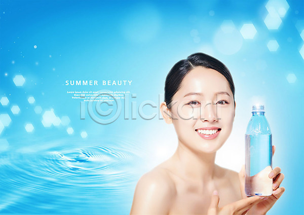 시원함 20대 사람 성인 성인여자한명만 여자 한국인 한명 PSD 앞모습 편집이미지 물 물병 미소(표정) 뷰티 뷰티템 상반신 생수 수분 여름(계절) 의료성형뷰티 파란색 피부관리 햇빛