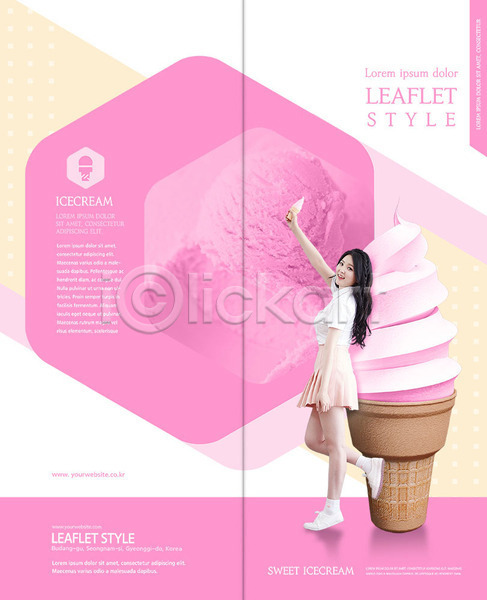 달콤 시원함 20대 사람 성인 성인여자한명만 여자 한국인 한명 PSD 템플릿 2단접지 디저트 리플렛 북디자인 북커버 분홍색 아이스크림콘 여름(계절) 음료 이벤트 출판디자인 카페 팜플렛 표지 표지디자인