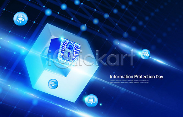 미래 보호 사람없음 PSD 편집이미지 4차산업 기술 도형 미래산업 보안 비즈니스 빅데이터 빛 사각형 서버 자물쇠 정보 정보보호 정보보호의날 정사각형 카피스페이스 큐브 홀로그램