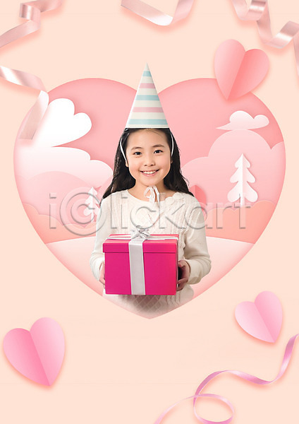 축하 10대 소녀(어린이) 소녀한명만 어린이 여자 한국인 한명 PSD 편집이미지 고깔(모자) 들기 리본 미소(표정) 분홍색 생일 생일축하 생일파티 선물 하트