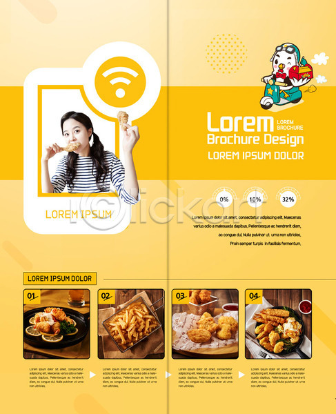 20대 성인여자한명만 여자 한국인 한명 PSD 템플릿 2단접지 감자튀김 내지 노란색 닭캐릭터 리플렛 북디자인 북커버 스마트폰 출판디자인 치킨 튀김 팜플렛 표지디자인