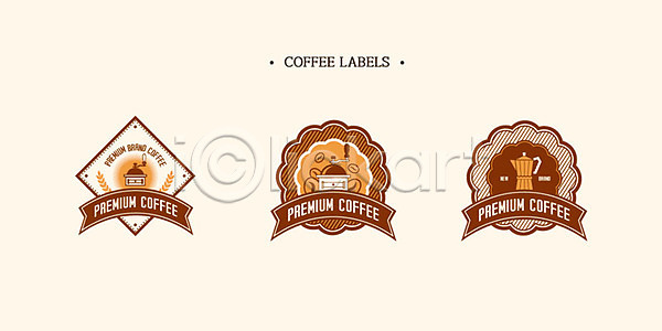 사람없음 AI(파일형식) 일러스트 갈색 라벨 리본 세트 스티커 심볼 원두 카페 커피 핸드드립 핸드밀