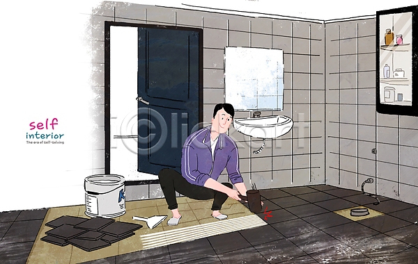 남자 성인 성인남자한명만 한명 PSD 일러스트 공사 들기 리모델링 망치 망치질 문 세면대 셀프인테리어 욕실 욕실거울 웅크림 자급자족라이프 전신 타일 타일바닥 화장실