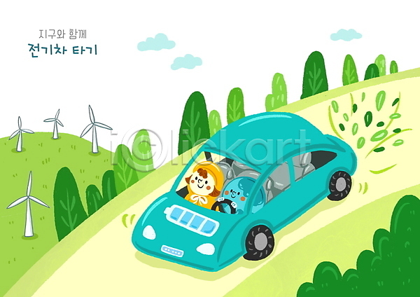 소녀(어린이) 소녀한명만 어린이 여자 한명 PSD 일러스트 그린캠페인 길 상반신 운전 자연보호 전기에너지 전기자동차 지구 풀(식물) 풍력에너지