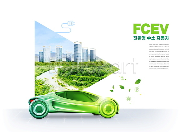 미래 사람없음 PSD 편집이미지 건물 빌딩 수소에너지 수소자동차 재생에너지 친환경 풀숲