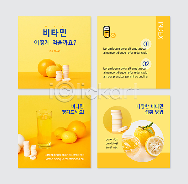 사람없음 PSD 웹템플릿 템플릿 노란색 레몬 물 물컵 비타민(영양소) 비타민제 오렌지 유자 유자청 카드뉴스