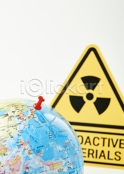 위험 사람없음 JPG 포토 방사능 스튜디오촬영 실내 압정 원자력 원자력발전기호 지구본 표식 흰배경