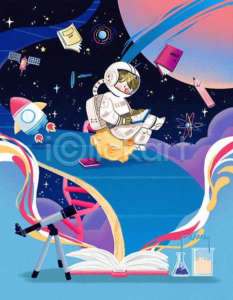 남자 소년 소년한명만 어린이 한명 PSD 일러스트 DNA 과학 꿈 독서 동심 로켓 별 상상력 실험기구 앉기 어린이상상 연필 우주 우주과학 우주복 우주비행사 우주선 인공위성 전신 책 천체망원경 행성