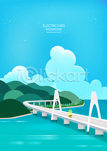 사람없음 AI(파일형식) 일러스트 구름(자연) 다리(건축물) 바다 백그라운드 산 운전 전기에너지 전기자동차 친환경 친환경자동차 풍경(경치) 하늘색