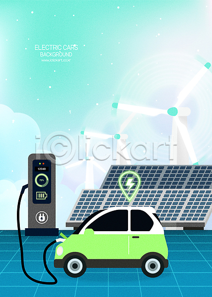 사람없음 AI(파일형식) 일러스트 그린에너지 백그라운드 전기에너지 전기자동차 집열판 충전 충전기 충전소 친환경 친환경자동차 태양에너지 풍력에너지