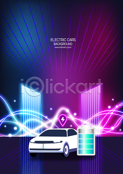사람없음 AI(파일형식) 일러스트 건전지 백그라운드 보라색 빛 웨이브 전기에너지 전기자동차 친환경 친환경자동차