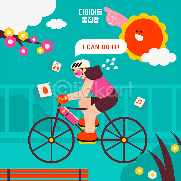 성인 성인여자한명만 여자 한명 AI(파일형식) 일러스트 가리킴 구름(자연) 꽃 나뭇가지 다이어트 말풍선 민트색 손 앉기 운동 운동복 자전거 전신 태양 헬멧