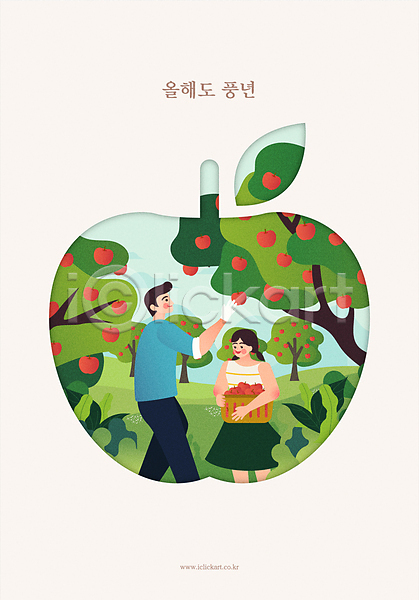 남자 두명 성인 성인만 여자 AI(파일형식) 일러스트 과일 농부 들기 바구니 사과 사과나무 사과따기 상반신 수확 풍년