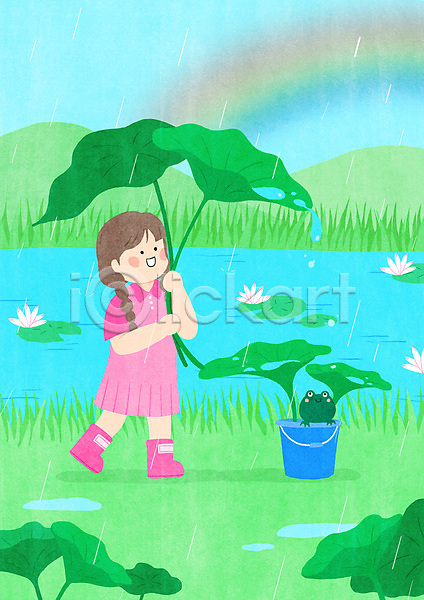 소녀(어린이) 소녀한명만 어린이 여자 한명 PSD 일러스트 강 개구리 들기 무지개 비(날씨) 서기 양동이 연꽃(꽃) 연잎 장화 전신 초록색 풀(식물) 한마리