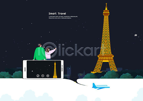 남자 두명 성인 성인만 여자 PSD 일러스트 바캉스 비행기 사진촬영 스마트폰 야간 에펠탑 여름(계절) 여름휴가 여행 커플 파리(프랑스)
