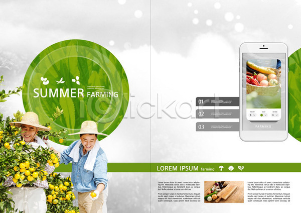 30대 50대 남자 남자만 두명 성인 중년 한국인 PSD 템플릿 귤나무 내지 농부 농촌 리플렛 부자(아빠와아들) 북커버 스마트폰 여름(계절) 여름캠프 초록색 출판디자인 팜플렛 표지디자인