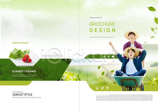 즐거움 20대 남자 두명 성인 성인남자만 한국인 PSD 템플릿 농촌 리플렛 북커버 수레 여름(계절) 여름캠프 잎 채소 청년농부 초록색 출판디자인 팜플렛 표지디자인