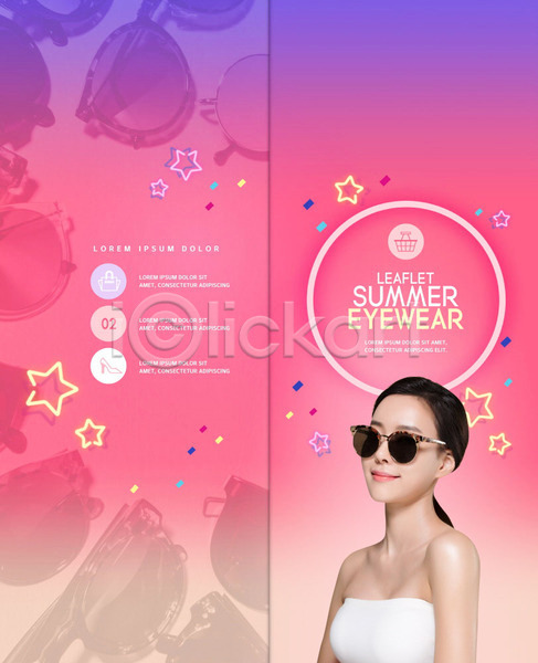 20대 성인 성인여자한명만 여자 한국인 한명 PSD 템플릿 2단접지 네온 리플렛 별 북디자인 북커버 분홍색 선글라스 출판디자인 팜플렛 표지 표지디자인