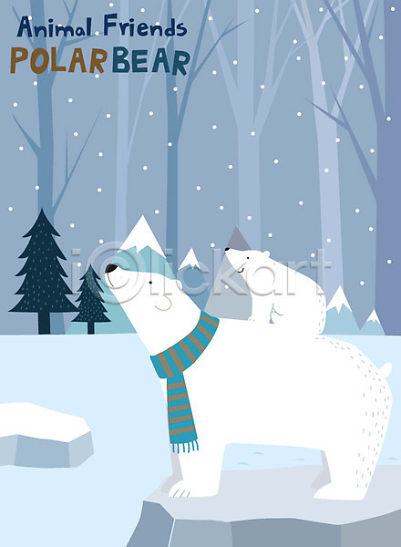 귀여움 사람없음 AI(파일형식) 일러스트 겨울 곰캐릭터 눈(날씨) 동물 동물캐릭터 두마리 목도리 백곰 북극곰 새끼 얼음 캐릭터 흰색