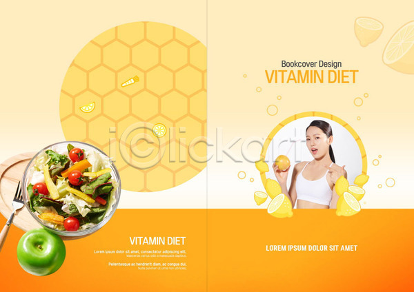 20대 성인 성인여자한명만 여자 한국인 한명 PSD 템플릿 건강 과일 다이어트 디톡스 레몬 리플렛 북디자인 북커버 비타민C 샐러드 의료성형뷰티 주황색 출판디자인 팜플렛 표지 표지디자인