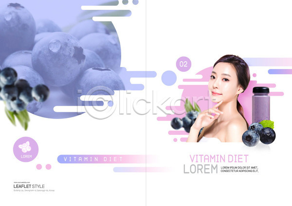 20대 성인 성인여자한명만 여자 한국인 한명 PSD 템플릿 건강 다이어트 디톡스 리플렛 보라색 북디자인 북커버 블루베리 비타민C 의료성형뷰티 출판디자인 팜플렛 표지 표지디자인