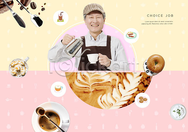 즐거움 60대 남자 노인남자한명만 노인만 사람 성인 한국인 한명 PSD 편집이미지 나이프 노란색 바리스타 베이글 숟가락 직업 커피 할아버지