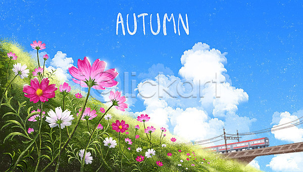 사람없음 PSD 일러스트 가을(계절) 가을풍경 계절 구름(자연) 기차 뭉게구름 언덕 전철 코스모스(꽃) 하늘