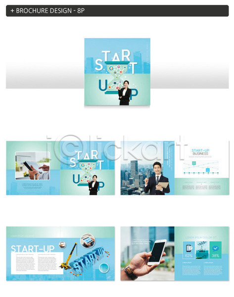 20대 남자 여러명 여자 한국인 INDD ZIP 인디자인 템플릿 기중기 모래시계 비즈니스 비즈니스맨 비즈니스우먼 스마트폰 창업 태블릿 팜플렛 하늘색