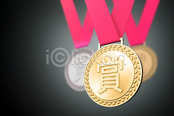 사람없음 3D PSD 디지털합성 입체 편집이미지 3D소스 검은배경 금메달 동메달 메달 세개 오브젝트 우승 월계수 은메달 편집소스