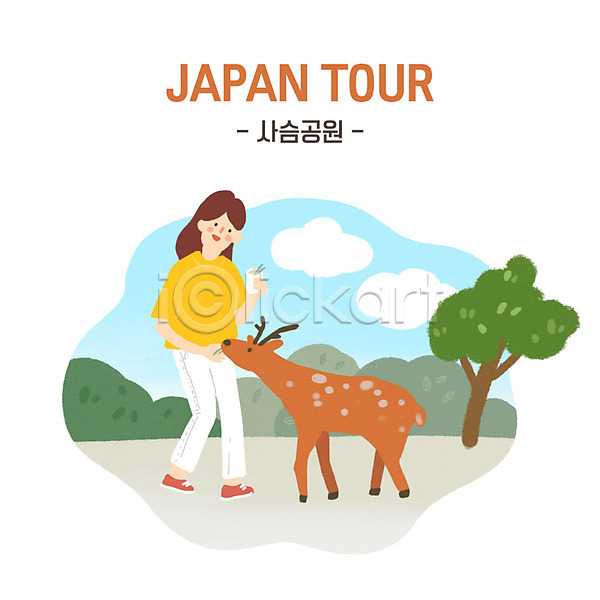 즐거움 사람 성인 성인여자한명만 여자 한명 PSD 일러스트 공원 교토 먹이 사슴 여행 일본 일본문화 일본여행 주기 한마리