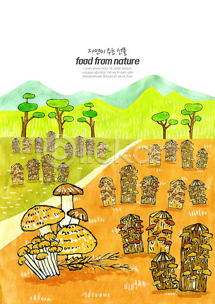 신선 사람없음 PSD 일러스트 나무 농작물 농장 로컬푸드 먹거리 버섯 버섯재배 수채화(물감) 식재료 여러개 유기농 음식 자연 주황색 풍경(경치)