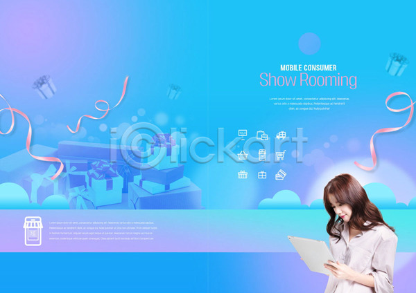 30대 성인 성인여자한명만 여자 한국인 한명 PSD 템플릿 리본 리플렛 모바일 모바일쇼핑 북디자인 북커버 선물상자 쇼루밍 쇼핑 온라인쇼핑 이벤트 출판디자인 태블릿 파란색 표지 표지디자인