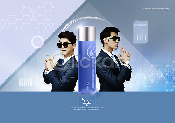 기쁨 희망 20대 남자 두명 성인 성인남자만 한국인 PSD 편집이미지 머리카락 선글라스 탈모 탈모클리닉 파란색 화장품