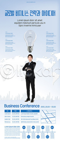 아이디어 30대 남자 성인 성인남자한명만 한국인 한명 AI(파일형식) 템플릿 글로벌비즈니스 도전 비즈니스 비즈니스맨 세계지도 약도 전구 포스터 포스터템플릿