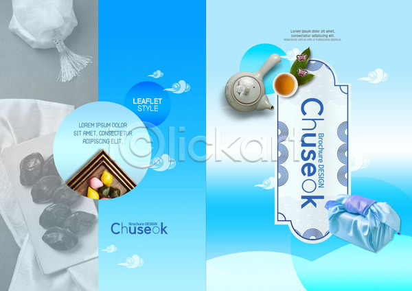 사람없음 PSD 템플릿 가을(계절) 구름문양 리플렛 보따리 북디자인 북커버 송편 이벤트 차(음료) 찻주전자 추석 파란색 표지 표지디자인