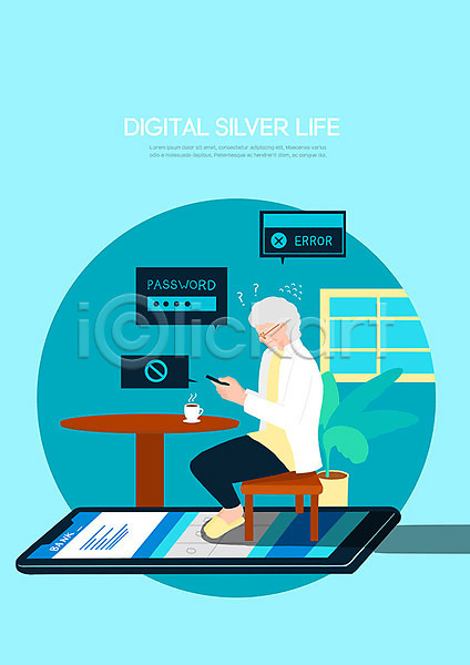 노년 노인여자한명만 사람 여자 한명 PSD 일러스트 디지털 디지털래그 모바일 모바일뱅킹 방 복잡함 스마트폰 실버라이프 암호 어려움 에러 의자 창문 청록색 커피 탁자 화분