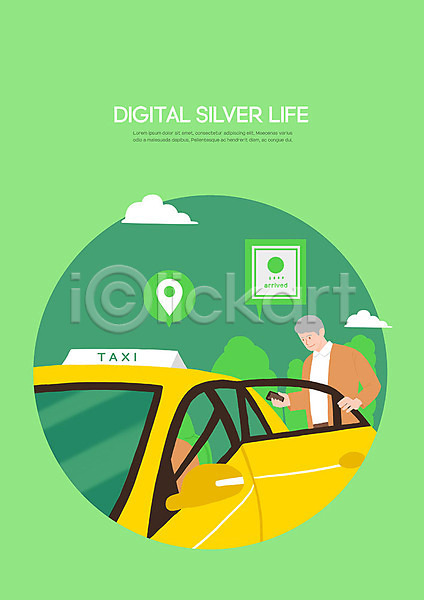 남자 노년 노인남자한명만 사람 한명 PSD 일러스트 교통수단 나무 디지털 스마트폰 실버라이프 실버서퍼 어플리케이션 위치 위치정보 초록색 택시