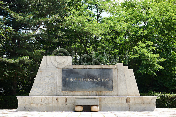 사람없음 JPG 포토 강화도 관광지 광성보 국내여행 나무 맑음 문화재 봄 사적지 신미양요 신미양요순국무명용사비 야외 여행 역사 유적지 주간 풍경(경치) 한국 한국사 한국전통